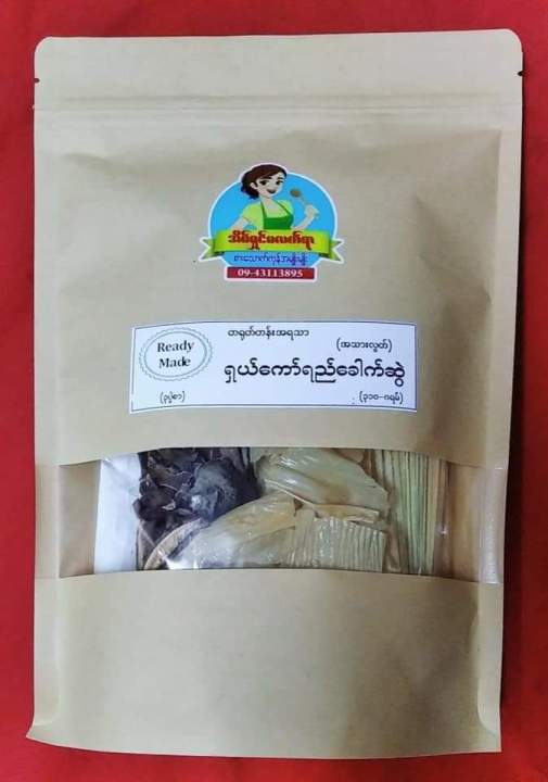 Ready%20Made%20Noodles%20%E1%80%9B%E1%80%BE%E1%80%9A%E1%80%BA%E1%80%80%E1%80%B1%E1%80%AC%E1%80%BA%E1%80%9B%E1%80%8A%E1%80%BA%E1%80%81%E1%80%B1%E1%80%AB%E1%80%80%E1%80%BA%E1%80%86%E1%80%BD%E1%80%B2(3%E1%80%95%E1%80%BD%E1%80%B2%E1%80%85%E1%80%AC)%201%E1%80%91%E1%80%AF%E1%80%95%E1%80%BA%20-%20Image%203