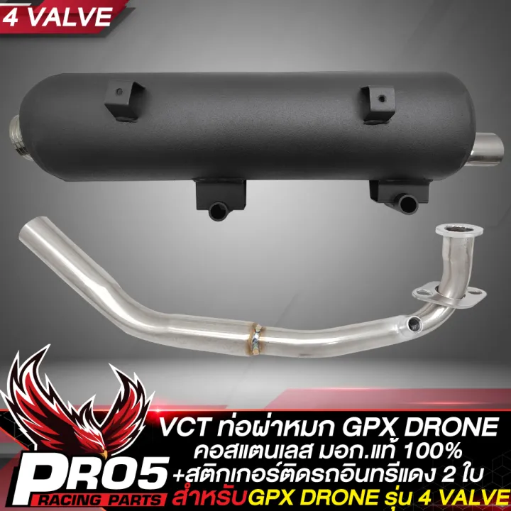 (Preorder)%20DRONE%20exhaust%20pipe,%20GPX%20DRONE%20muffler,%204-valve%20model,%20black,%20VCT%20stainless%20steel%20neck,%20TIS%20341-2543,%20No.%20T4499-67/341%20+%202%20Red%20Eagle%20car%20stickers%20-%20Image%203