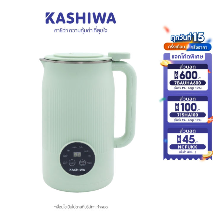 (Preorder) KASHIWA cereal blender, soy milk maker, tofu maker, grinder, model BL-006