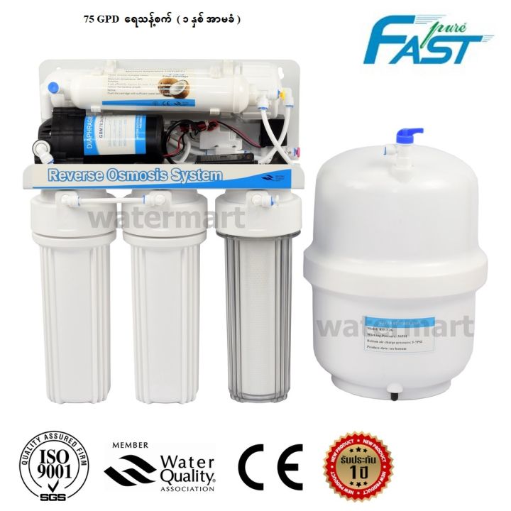 တရက် 75 ဂါလံ ( 75 GPD )  ရေသန့်စက် RO( REVERSE OSMOSIS ) water purifier  (75 GPD)  ....... FASTPURE  Brand(TOP 5 Brands  in ASIA))