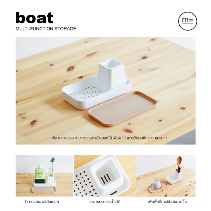 (Preorder)%20Minimal%20Boat%20Sink%20Caddy%20&%20Utensil%20Holder%20by%20AquaproThailand%20-%20Image%202
