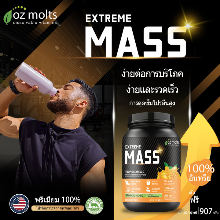 (Preorder)Ozmolts%20Extreme%20Mass%20Gainer%20Rich%20in%20protein%202%20pounds%20Whey%20protein%20High%20protein%20Weight%20Gainer%20Mango%20flavor%20Restore%20energy%20Whey%20Protein%20Increase%20weight%20Increase%20muscle%20For%20thin%20people%20Provide%20complete%20nutrients%20-%20Image%202