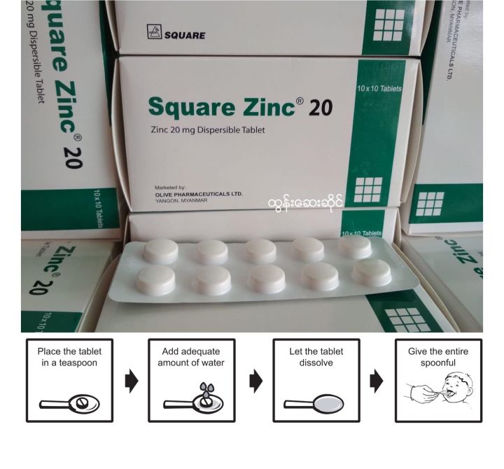 Square zinc 20mg tablet 1 Box