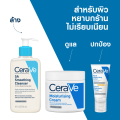 (Preorder) Cerave SA Smoothing Cleanser 236 ML။ Cerave SA Smoothing Cleanser 236 ml။. 
