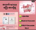 Yolly collagen. 