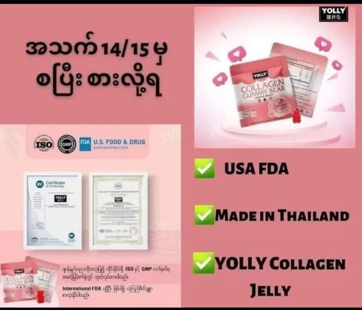 Yolly%20collagen%20-%20Image%202