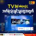 81 Electronic 32" Andriod Smart TV. 
