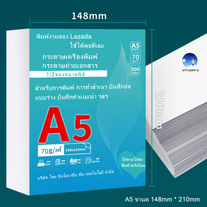 (Preorder) A5 70g Copy Paper, A5 paper size 148mm x 210mm, Reversible ...