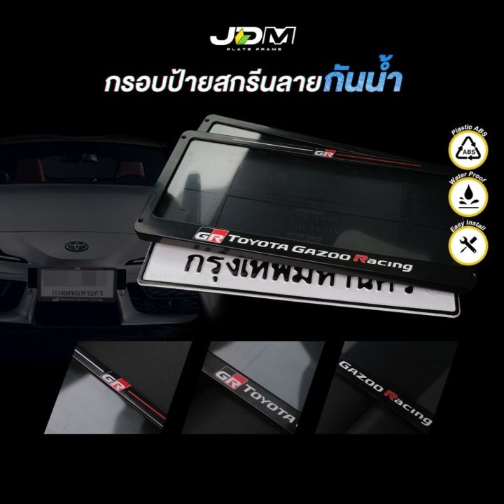 (Preorder)%F0%9F%94%A5TOYOTA%20GR%F0%9F%94%A5%20Car%20license%20plate%20frame%20with%20TOYOTA%20GR%20pattern,%20Premium%20showroom%20grade%20%E2%9C%85For%201%20car%E2%9C%85%20-%20Image%209