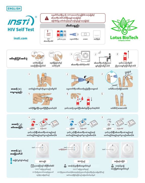 Insti%20Hiv%20Self%20test%20kit%20-%20Image%207