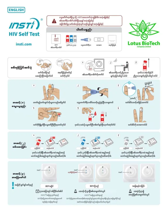 Insti%20Hiv%20Self%20test%20kit%20-%20Image%207