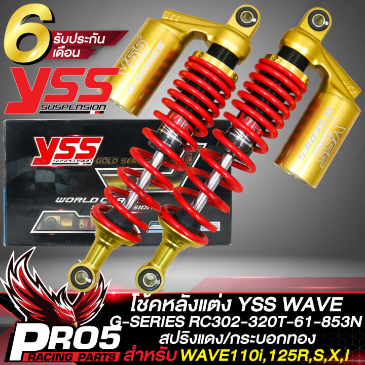 Wave Rear Shock (Preorder) YSS G-SERIES WAVE rear shock, custom rear shock for the ...