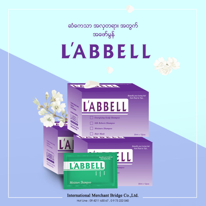 labbell%20moisture%20shampoo%2012pcs%20-%20Image%202