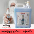 Guard Sanitizer Liquid Spray 5Liters (ဂတ် လက်သန့် အရက်ပျံ စပရေးရည်). 