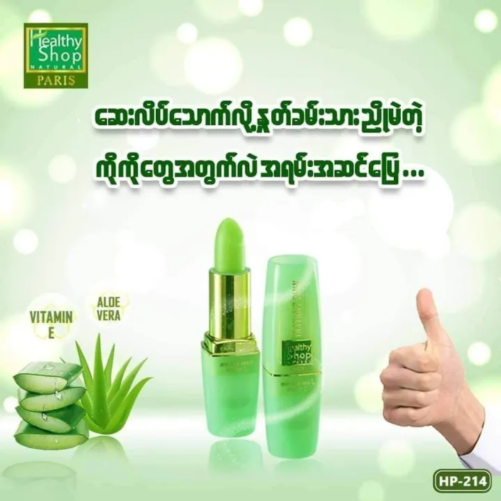 Healthy%20Shop%20Instant%20%20Pink%20Nipple%20With%20Aloe%20Vera%20&%20Vitamin%20C&E%203.45g%20-%20Image%203