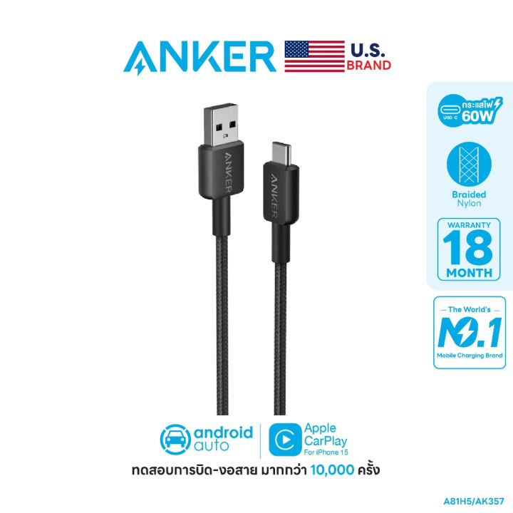 Anker Ank 322 Usba Usbc 90 W Cavo Da Usb A A Usb C - Foto 2