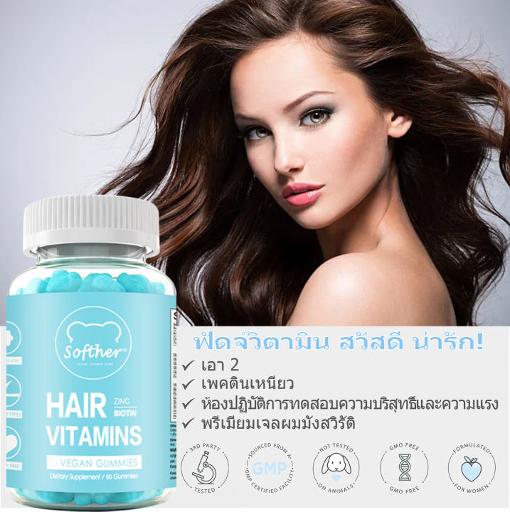 (Preorder)%20Softher%20Hair%20Vitamins%20Gummy%20with%20Zinc,%20Biotin%20for%20Strong%20Hair%20and%20Nail%20Health.%20Suitable%20for%20Adults.%20Vegan.%2060%20Gummies.%20-%20Image%204