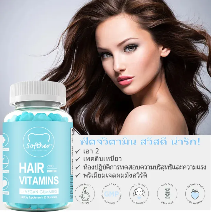 (Preorder)%20Softher%20Hair%20Vitamins%20Gummy%20with%20Zinc,%20Biotin%20for%20Strong%20Hair%20and%20Nail%20Health.%20Suitable%20for%20Adults.%20Vegan.%2060%20Gummies.%20-%20Image%204