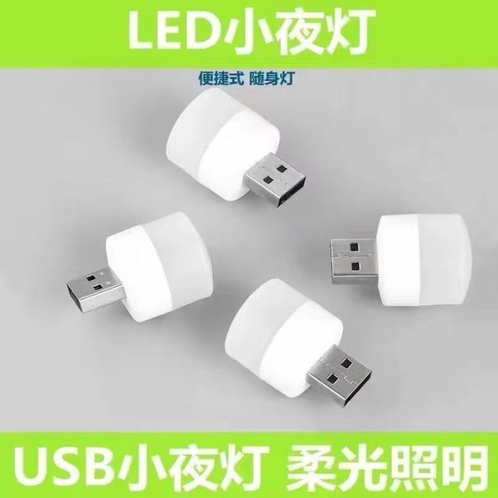 (preorder)USB Nightlight Bedroom Eye Protection Nightlight Small Table Lamp Mini Lamp Charging Treasure Lamp Small Round Lamp Wireless Base