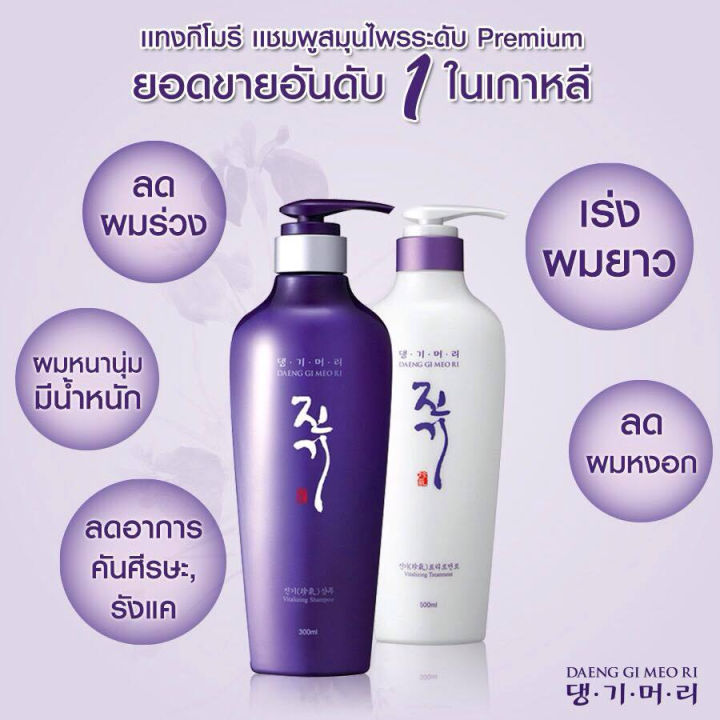 (Preorder)%20!!%20Product%20ready%20for%20delivery,%20genuine!!%20Daeng%20Gi%20Meo%20Ri%20Vitalizing%20Shampoo,%20sachet%20type,%20size%207%20ml.%20Shampoo%20reduces%20hair%20loss.%20-%20Image%206