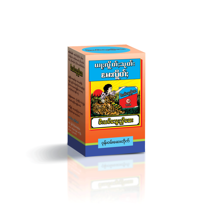 %E1%80%99%E1%80%AE%E1%80%B8%E1%80%9A%E1%80%95%E1%80%BA%E1%80%9E%E1%80%BD%E1%80%B1%E1%80%B8%E1%80%8A%E1%80%BE%E1%80%AD%E1%80%86%E1%80%B1%E1%80%B8%20%20Menopause%20Symptom%20Relief%20(6Boxes%20%E1%81%86%20%E1%80%97%E1%80%B0%E1%80%B8)%20-%20Image%204