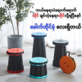 Portable, Foldable Chair Telescopic Round Portable Retractable Plastic Camping Gardening Folding Stool (ဘက်စုံသုံးခေါက်ထိုင်ခုံ). 