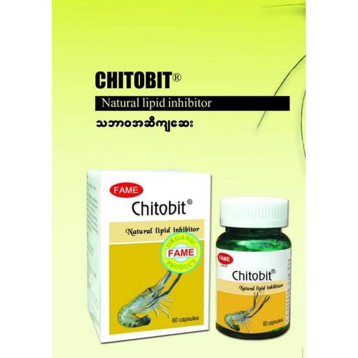 "Fame Chitobit - Fame သဘာဝ အဆီကျဆေး, Weight ချလိုသူများ သောက်ရန် ဆေး: Your Trusted Companion for Healthy Weight Management and Nutritional Balance!"
