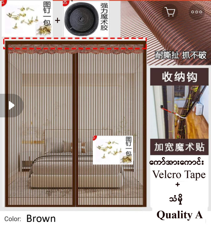 150x220%20Centimeter%20%E1%80%81%E1%80%BC%E1%80%84%E1%80%BA%E1%80%9C%E1%80%AF%E1%80%B6%E1%80%9C%E1%80%AD%E1%80%AF%E1%80%80%E1%80%BA%E1%80%80%E1%80%AC%20%E1%80%81%E1%80%BC%E1%80%84%E1%80%BA%E1%80%9C%E1%80%AF%E1%80%B6%E1%80%87%E1%80%80%E1%80%AC%20Magnetic%20Mosquito%20Curtain%20GradeA%20%20(%E1%80%A1%E1%80%91%E1%80%B0%E1%80%9E%E1%80%AC%E1%80%B8)%20%20..4%E1%80%95%E1%80%B111%20%E1%80%9C%E1%80%80%E1%80%BA%E1%80%99%20%20x%207%20%E1%80%95%E1%80%B1%202%20%E1%80%9C%E1%80%80%E1%80%BA%E1%80%99%20-%20Image%202