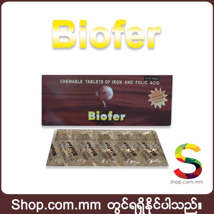 Biofer dietary supplement | Shop.com.mm