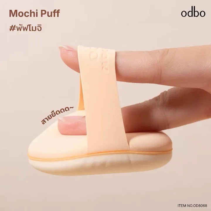 (Preorder)%20Odbo%20Mochi%20Puff%20OD8068%20-%20Image%203