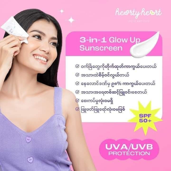 hearty%20heart%20Glow%20Up%20Sunscreen%20-%20Image%204