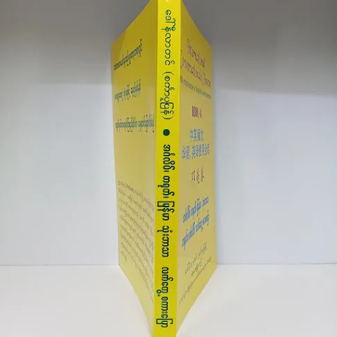 %E1%80%A1%E1%80%84%E1%80%BA%E1%80%B9%E1%80%82%E1%80%9C%E1%80%AD%E1%80%95%E1%80%BA%E1%81%8A%E1%80%90%E1%80%9B%E1%80%AF%E1%80%90%E1%80%BA%E1%81%8A%E1%80%99%E1%80%BC%E1%80%94%E1%80%BA%E1%80%99%E1%80%AC%20%E1%80%9E%E1%80%AF%E1%80%B6%E1%80%B8%E1%80%98%E1%80%AC%E1%80%9E%E1%80%AC%20%E1%80%90%E1%80%9B%E1%80%AF%E1%80%90%E1%80%BA%E1%81%8A%E1%80%A1%E1%80%84%E1%80%BA%E1%80%B9%E1%80%82%E1%80%9C%E1%80%AD%E1%80%95%E1%80%BA%20%E1%80%9C%E1%80%80%E1%80%BA%E1%80%90%E1%80%BD%E1%80%B1%E1%80%B7%E1%80%85%E1%80%80%E1%80%AC%E1%80%B8%E1%80%95%E1%80%BC%E1%80%B1%E1%80%AC%20Book-4%5B%E1%80%92%E1%80%B1%E1%80%AB%E1%80%BA%E1%80%94%E1%80%AE%E1%80%9C%E1%80%AC%E1%80%90%E1%80%84%E1%80%BA(%E1%80%85%E1%80%84%E1%80%BA%E1%80%B9%E1%80%80%E1%80%AC%E1%80%95%E1%80%B0%E1%80%95%E1%80%BC%E1%80%94%E1%80%BA)%20-%20Image%203