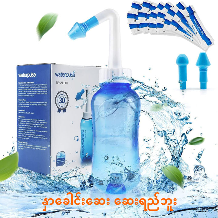 Waterpulse%20Portable%20Nasal%20Wash%20Rinse%20Cleaner%20Neti%20pot%20for%20Sinus%20Wash%20For%20adult%20and%20kid%20(300ml)%20-%20Image%202