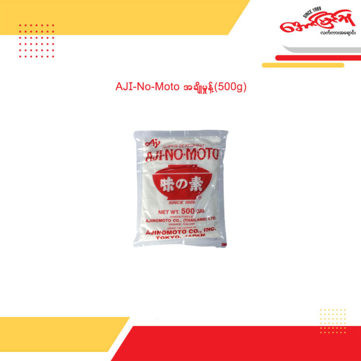 သီလဝါ အိုးကြီး ဟင်းချိုမှုန့် 500g(AMT Wholesale)