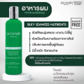 (Preorder) Authentic ✅ Go Hair Silky Seaweed Hair Conditioner | Price per piece. 