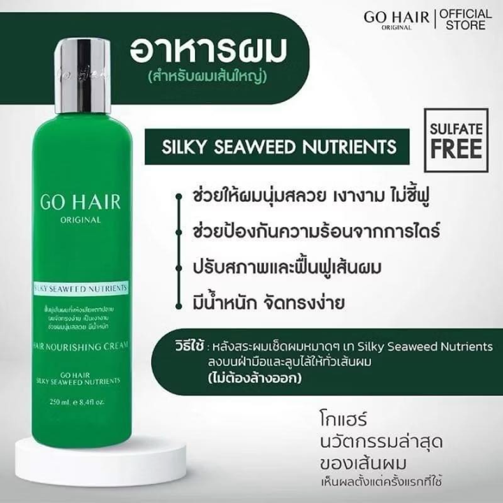 (Preorder)%20Authentic%20%E2%9C%85%20Go%20Hair%20Silky%20Seaweed%20Hair%20Conditioner%20%7C%20Price%20per%20piece%20-%20Image%202