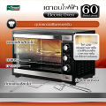 (Preorder) Seagull electric oven, 60 liters. 