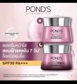 Pond’s Bright Miracle Ultimate Clarity Night Cream Niasorcinol 45g. 