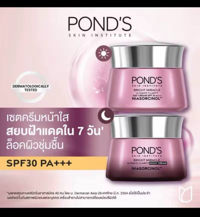 Pond%E2%80%99s%20Bright%20Miracle%20Ultimate%20Clarity%20Night%20Cream%20Niasorcinol%2045g%20-%20Image%203