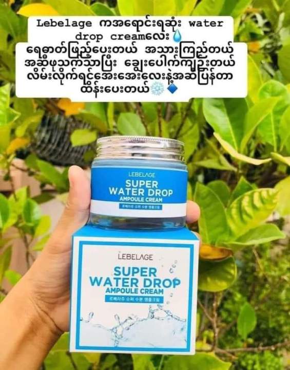 Lebelage Super Water Drop Ampoule Cream 70ml /Exp 2026/09