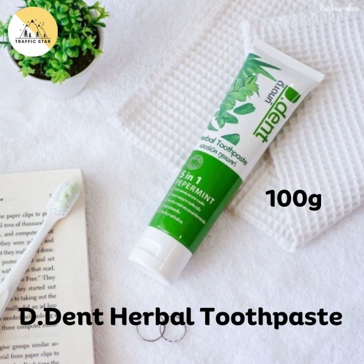 D%20Dent%20Herbal%20Toothpaste%20100g%20-%20Image%202