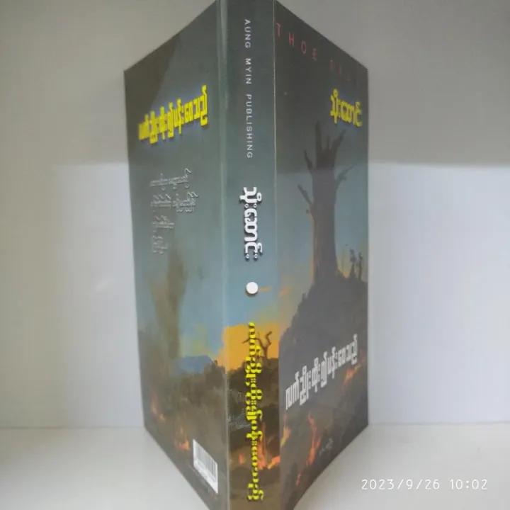 %E1%80%9C%E1%80%80%E1%80%BA%E1%80%8A%E1%80%BE%E1%80%AD%E1%80%AF%E1%80%B8%E1%80%91%E1%80%AD%E1%80%AF%E1%80%B8%E1%81%8D%E1%80%95%E1%80%94%E1%80%BA%E1%80%B8%E1%80%9D%E1%80%B1%E1%80%9E%E1%80%8A%E1%80%BA(%E1%80%9E%E1%80%AD%E1%80%AF%E1%80%B8%E1%80%86%E1%80%B1%E1%80%AC%E1%80%84%E1%80%BA%E1%80%B8)%20-%20Image%203