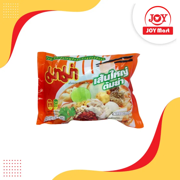 MaMa%20Instant%20Flat%20Noodle%2050g%20(Spicy)%20(JOY%20Mart)%20-%20Image%205