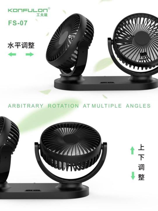 Konfulon%20FS-07%20fan%20-%20Image%204