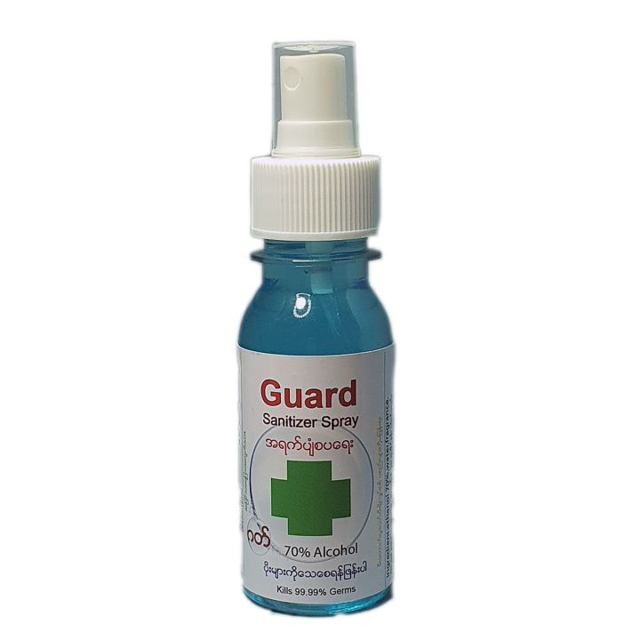 Guard Sanitizer Spray 80ml (ဂတ်လက်သန့် အရက်ပျံစပရေးရည်)