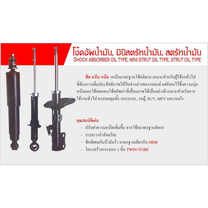 (Preorder)%20Front%20Shock%20Absorbers%20(Oil)%20for%20TOYOTA%20HIACE%20PH50,%20YH50,%201983%20(1%20Pair)%20/%20TOKICO%20-%20Image%203