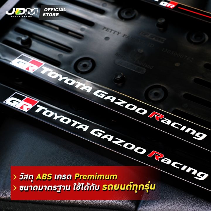 (Preorder)%F0%9F%94%A5TOYOTA%20GR%F0%9F%94%A5%20Car%20license%20plate%20frame%20with%20TOYOTA%20GR%20pattern,%20Premium%20showroom%20grade%20%E2%9C%85For%201%20car%E2%9C%85%20-%20Image%203