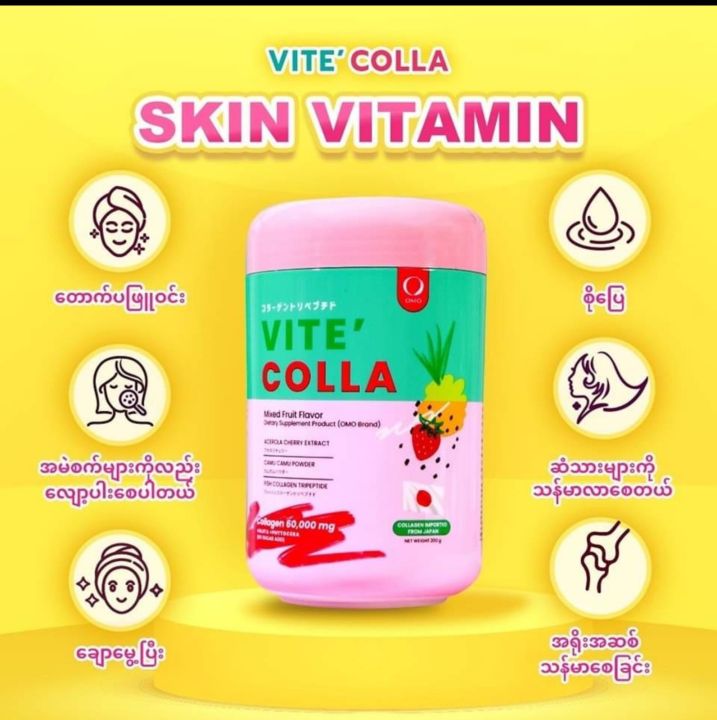 vite'%20colla%20collagen%E1%80%98%E1%80%B0%E1%80%B8%20-%20Image%204