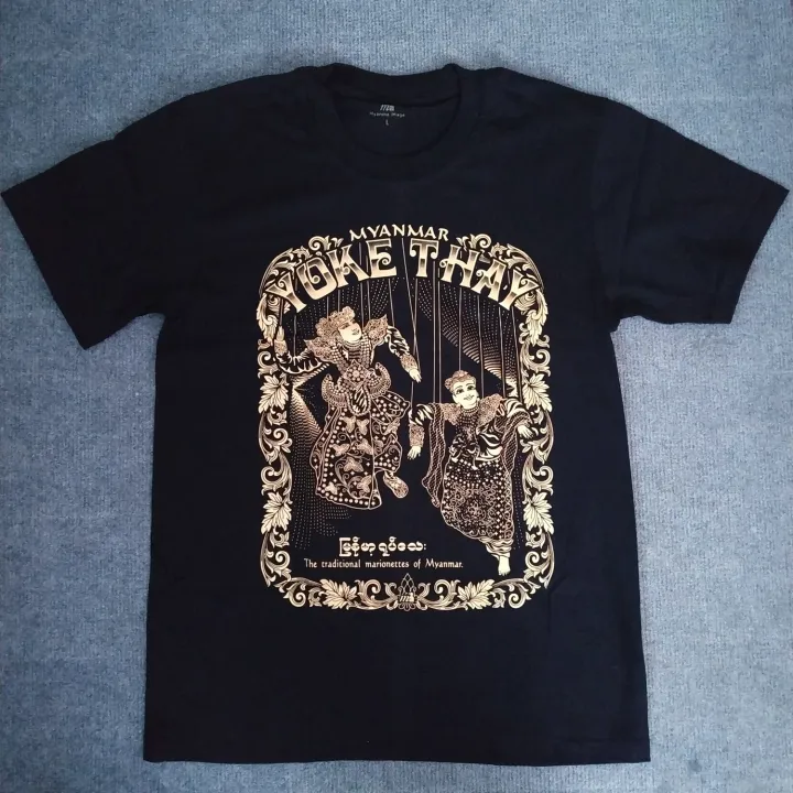 Yoke%20Thay%20(%20%E1%80%9B%E1%80%AF%E1%80%95%E1%80%BA%E1%80%9E%E1%80%B1%E1%80%B8%E1%80%A1%E1%80%80%20%E1%80%90%E1%80%AE%E1%80%9B%E1%80%BE%E1%80%95%E1%80%BA%20)%20Unisex%20T-Shirt:%20Stylish%20Coordination,%20Comfortable%20Cotton,%20and%20Eye-Catching%20Design%20-%20Image%202