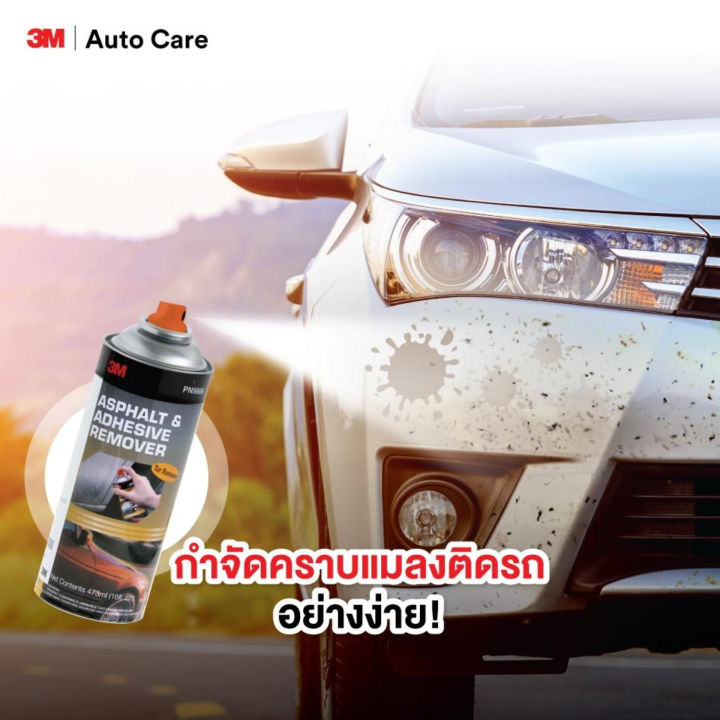 (Preorder) 3M™ Asphalt and Adhesive Remover 9886, 16 oz, 3 cans, 473 ml ...